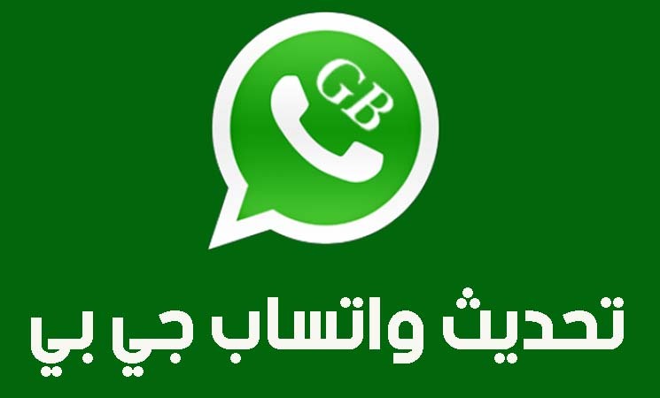 GB WhatsApp Actualizado