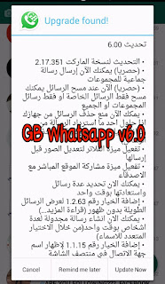 Descargar WhatsApp GB Actualizado