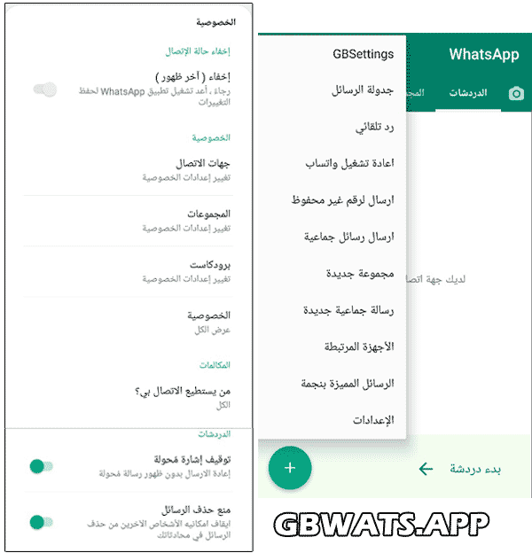 GB WhatsApp 2018